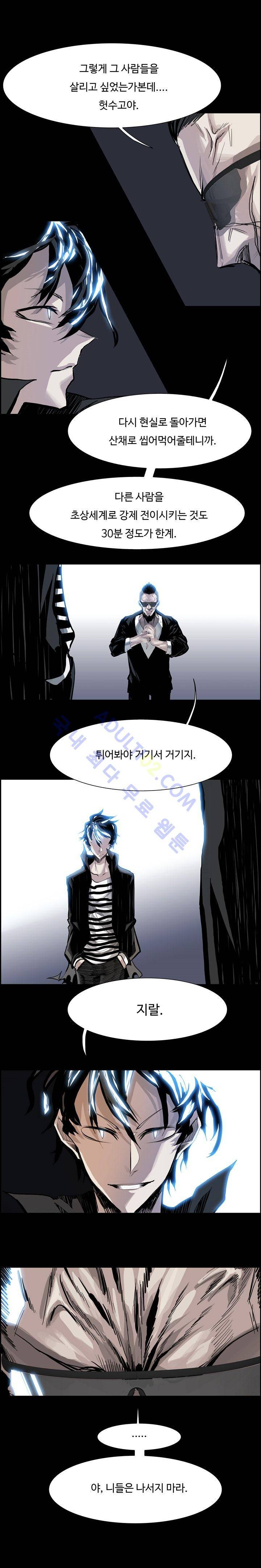 워블 10화 4