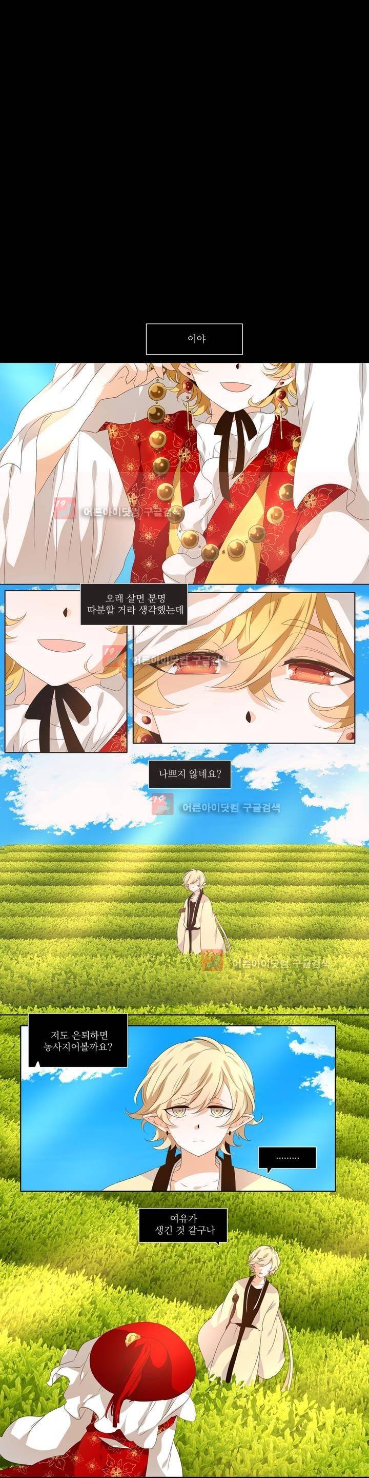 천지해 223화 1