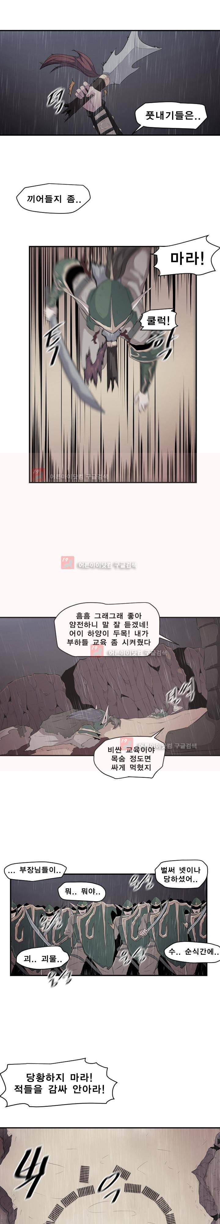 신인류 보고서 35화 1