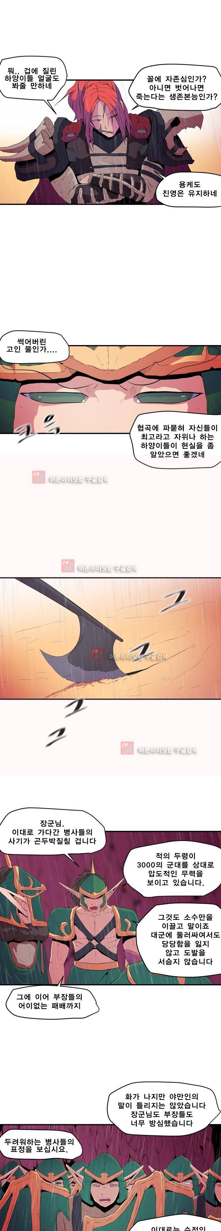 신인류 보고서 35화 4