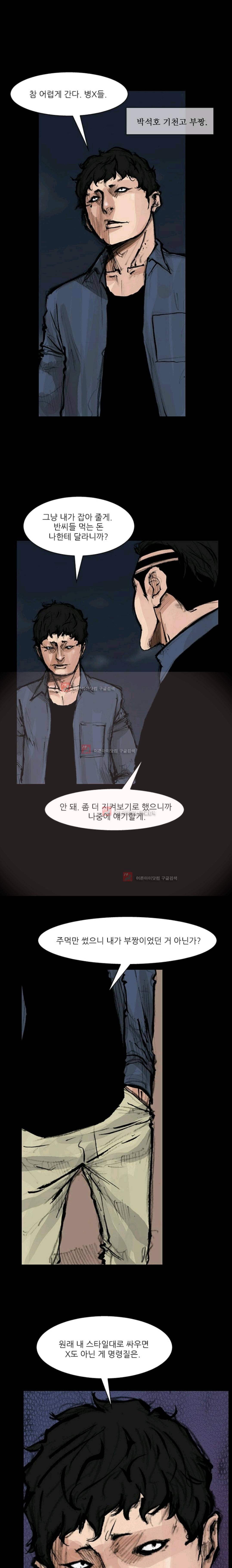 독고2 51화 1