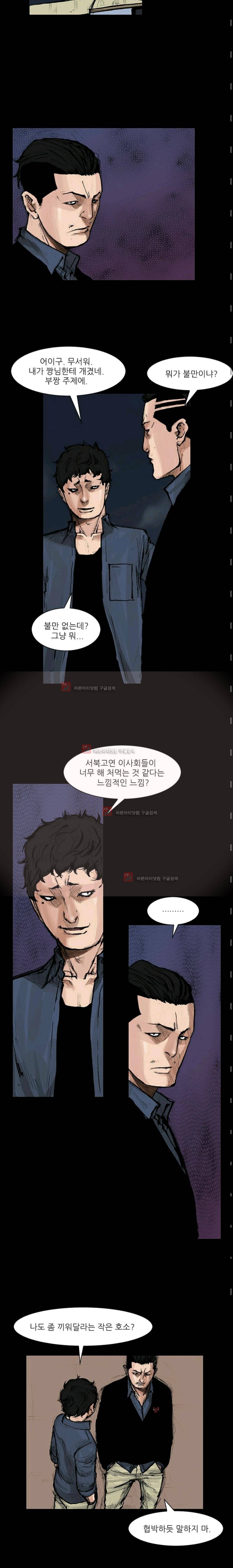 독고2 51화 3