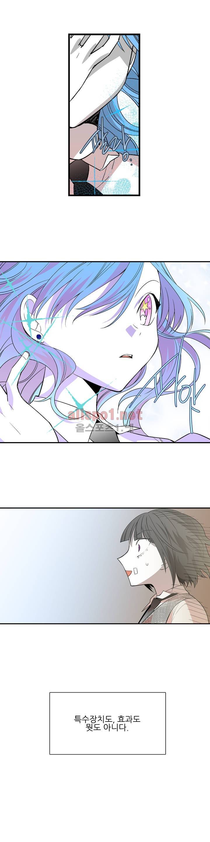 징벌 소녀 외전 6화 2