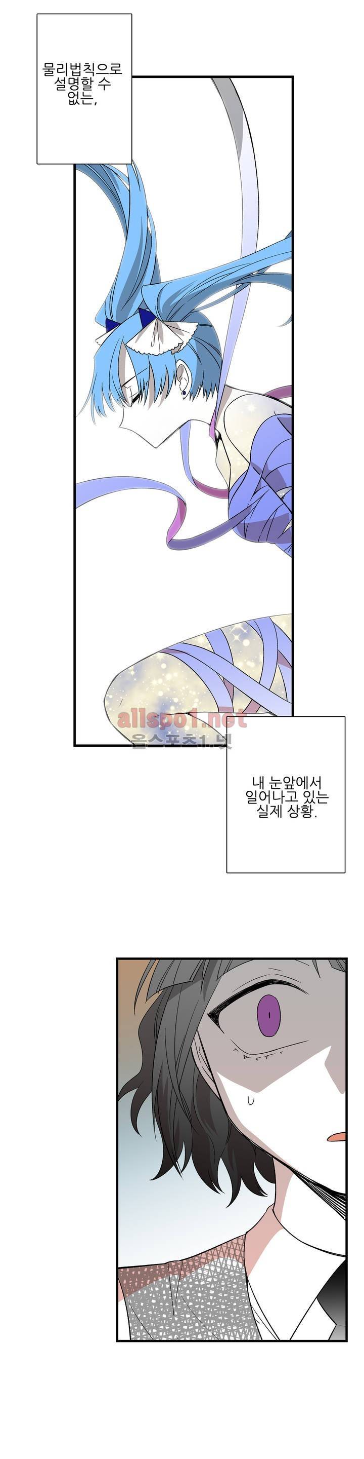 징벌 소녀 외전 6화 3