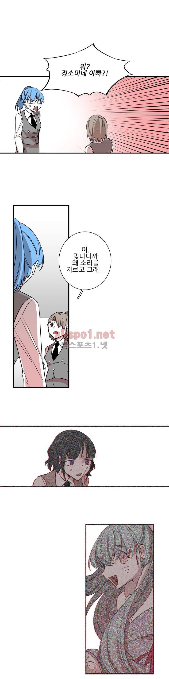 징벌 소녀 외전 16화 1