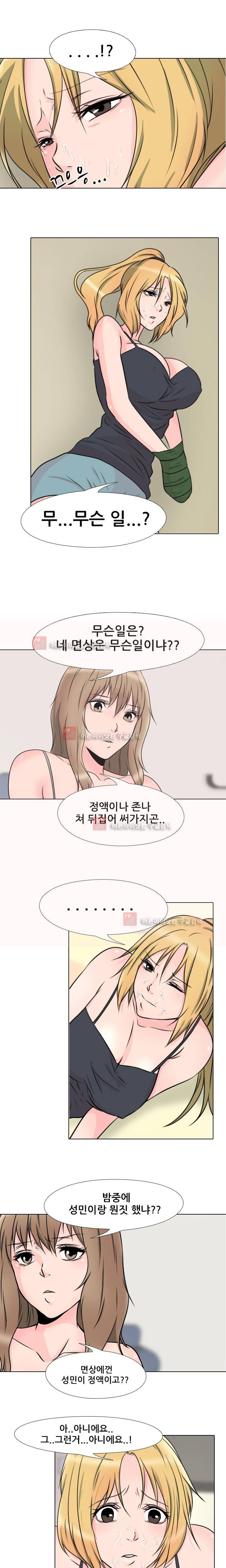 감금  50화 1