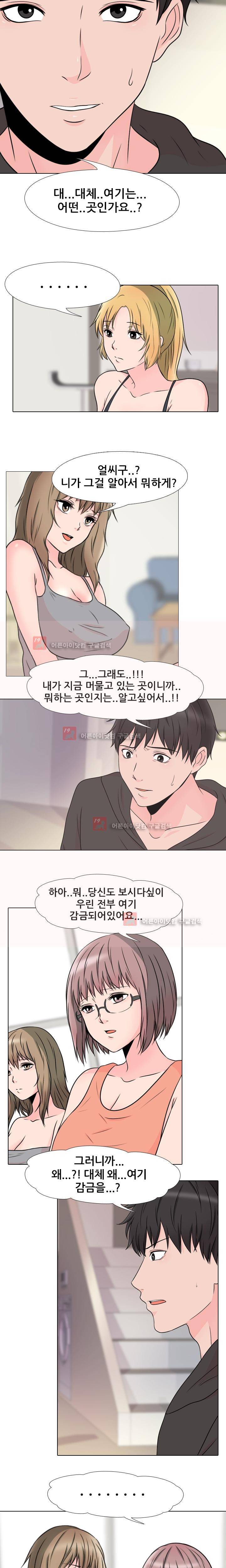 감금  50화 4