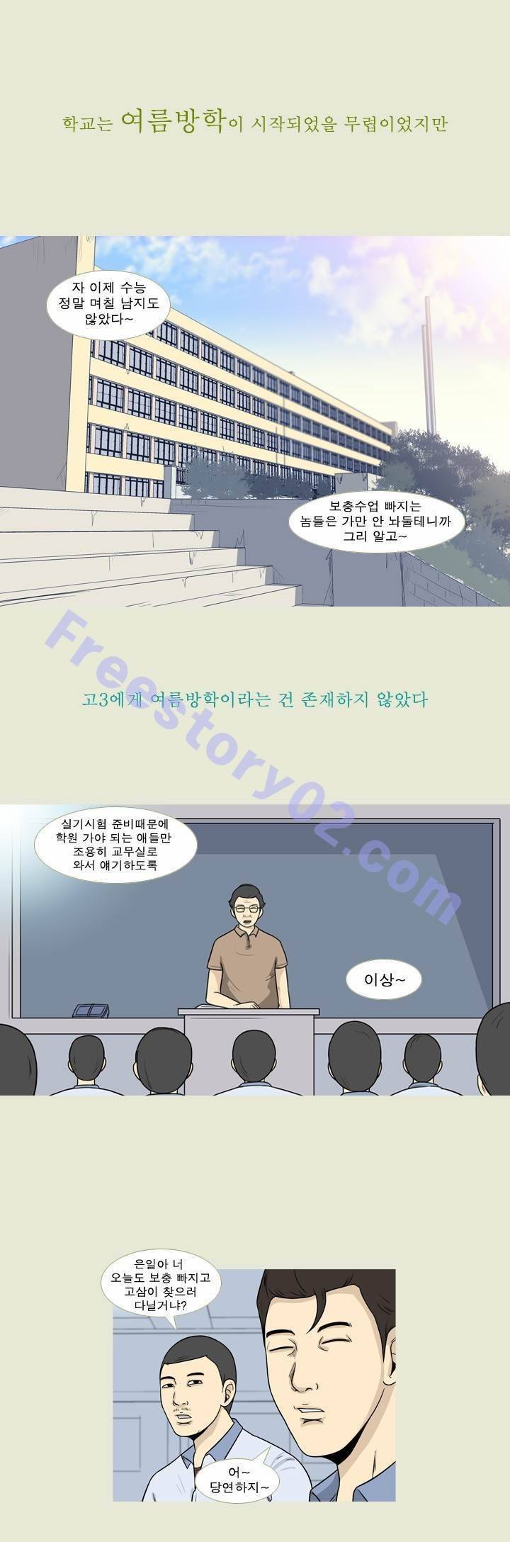 고삼이 집나갔다 42화 1