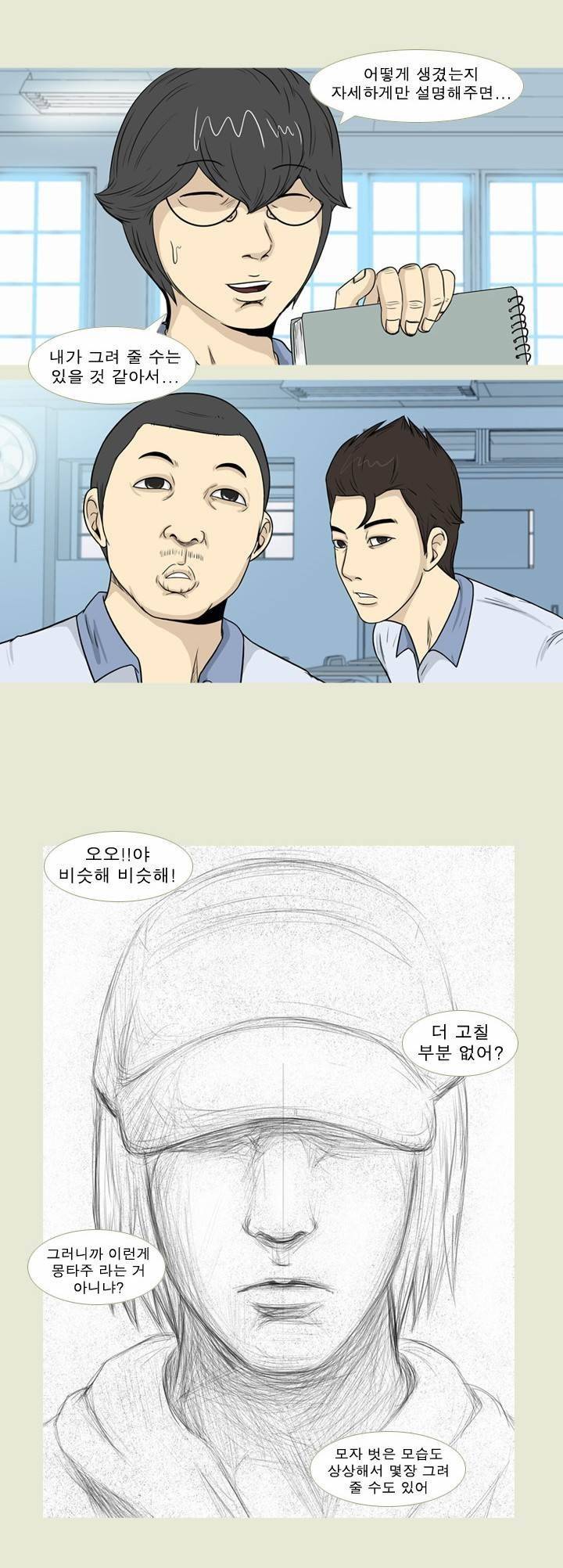 고삼이 집나갔다 42화 4