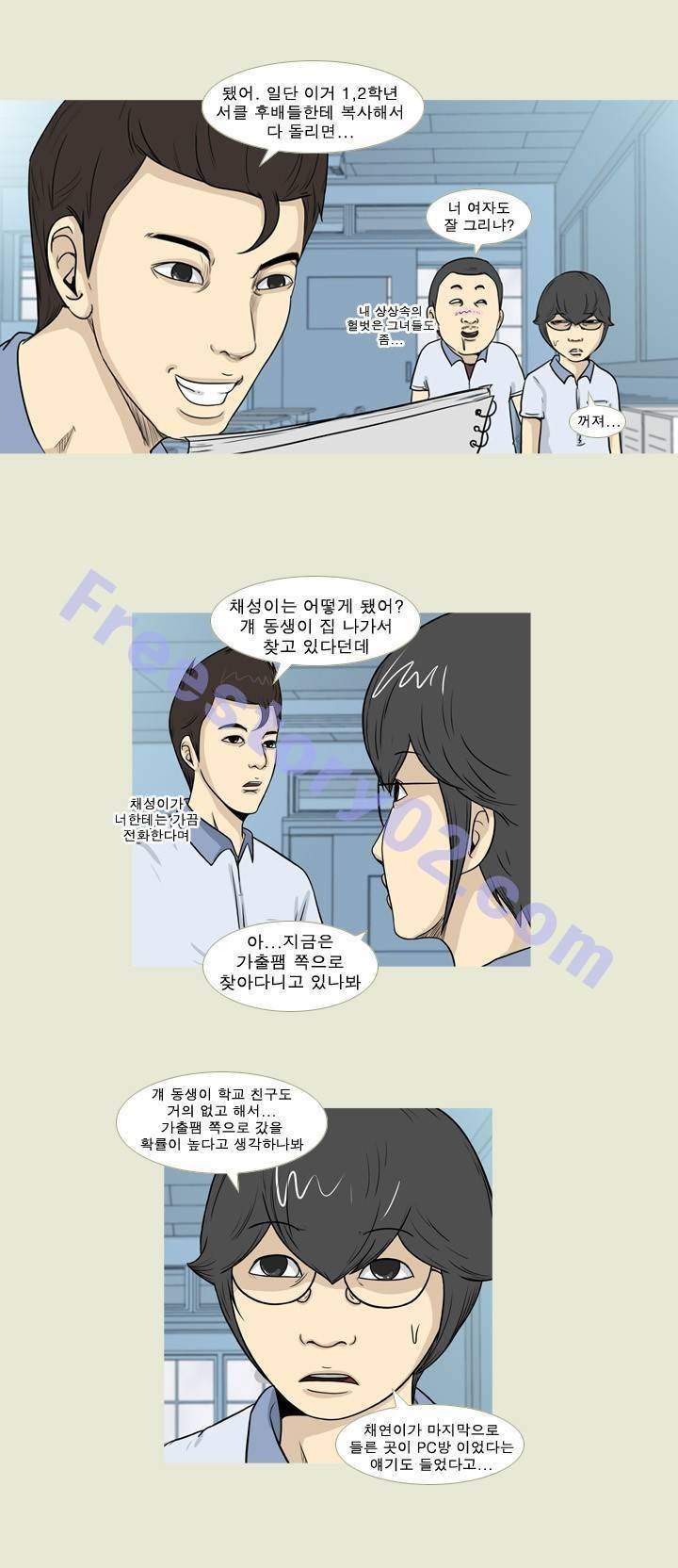 고삼이 집나갔다 42화 5