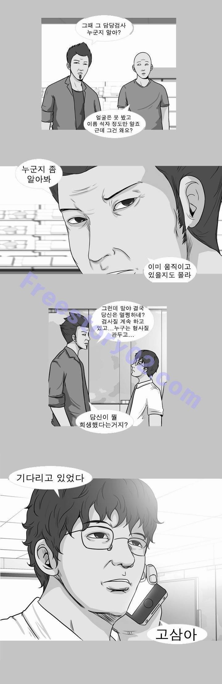 고삼이 집나갔다 52화 1