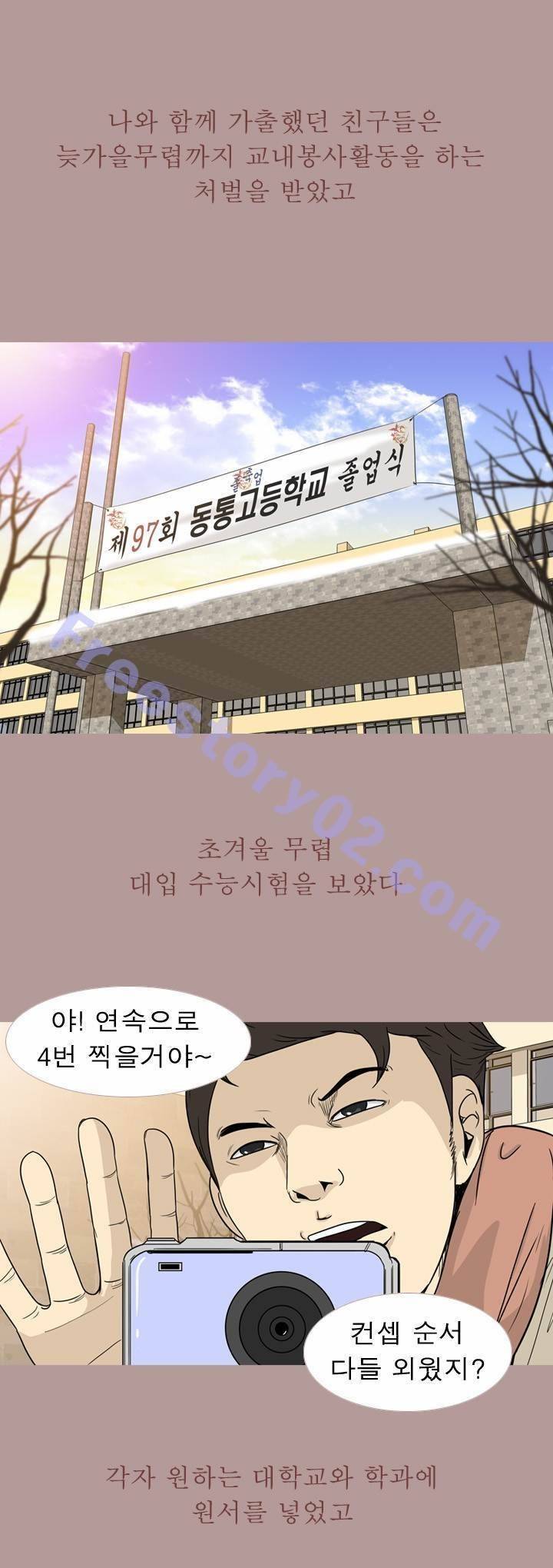 고삼이 집나갔다 62화 에필로그 1