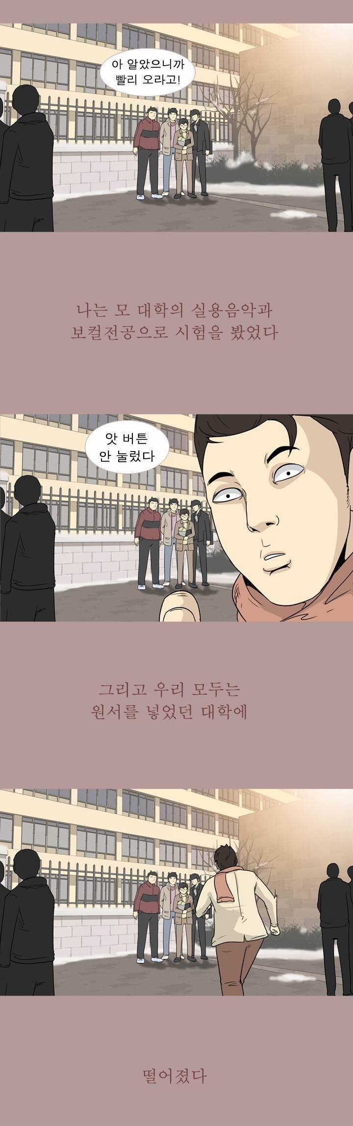 고삼이 집나갔다 62화 에필로그 2
