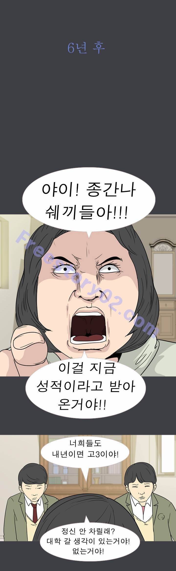 고삼이 집나갔다 62화 에필로그 5