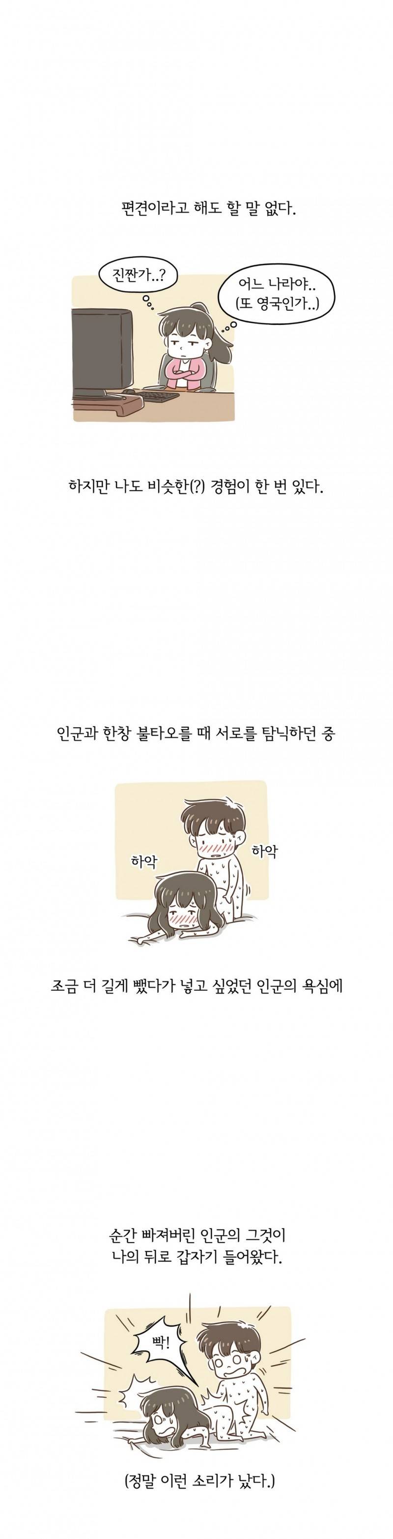 어디까지 해봤어? 9 ~ 10화 2