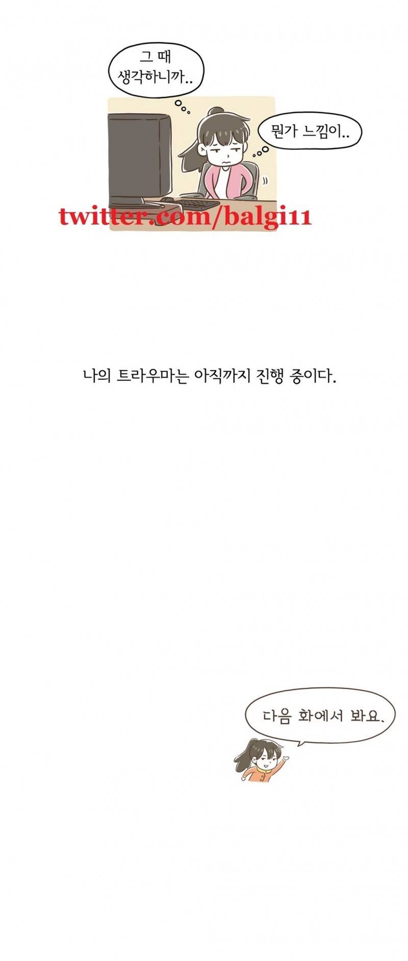어디까지 해봤어? 9 ~ 10화 6