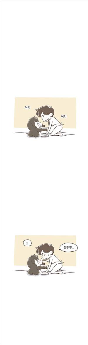 어디까지 해봤어? 51화 2