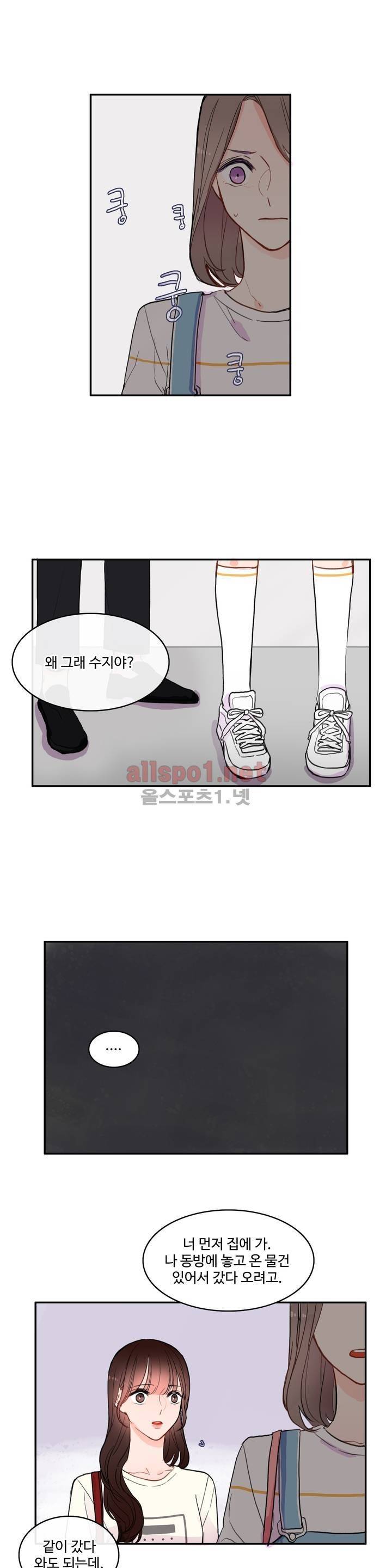 이성연애박사 48화 2