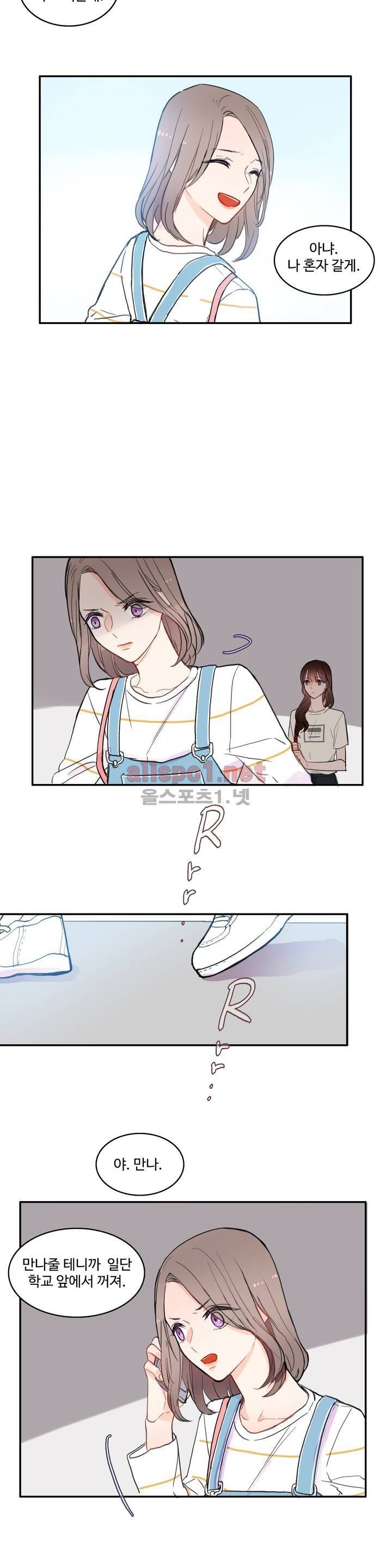 이성연애박사 48화 3