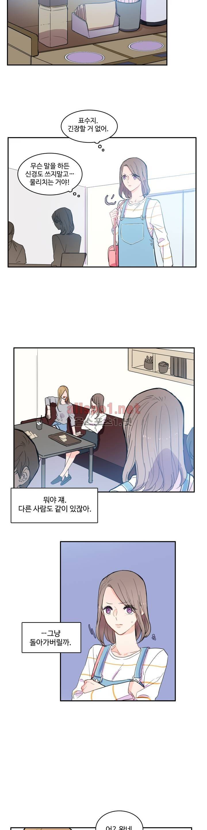 이성연애박사 48화 5