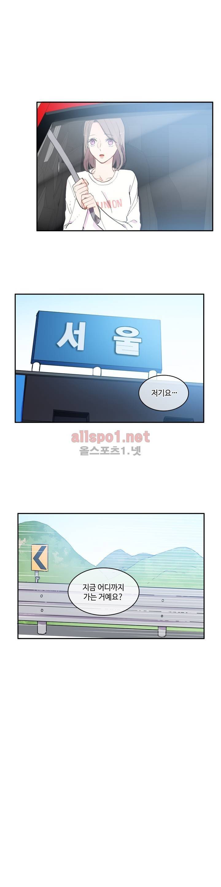 이성연애박사 58화 1