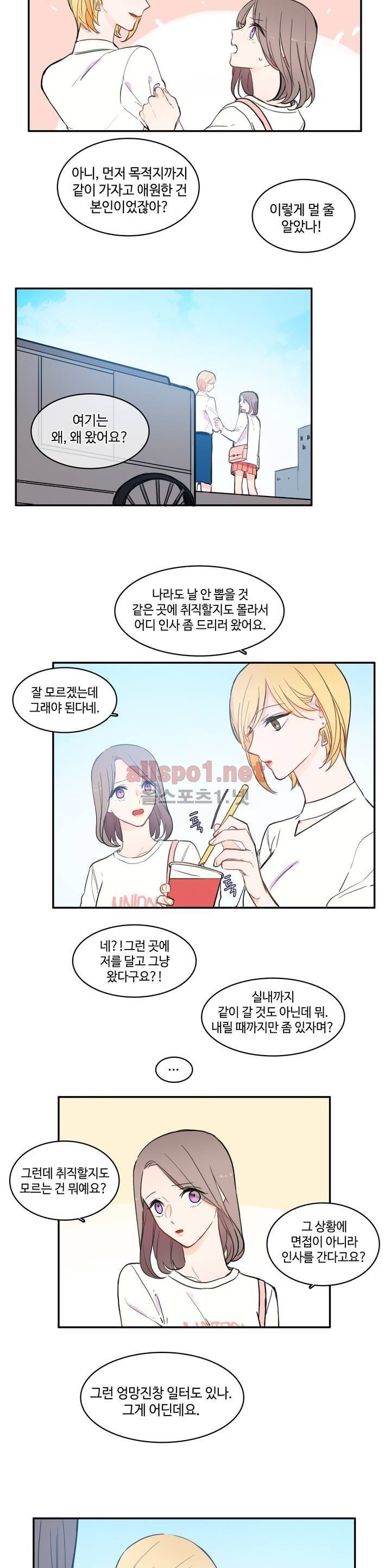 이성연애박사 58화 4