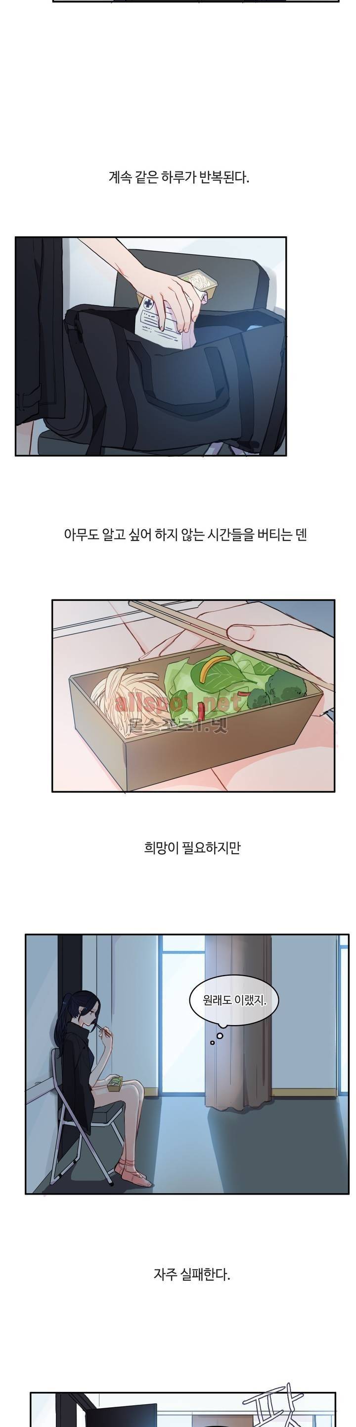 이성연애박사 68화 4