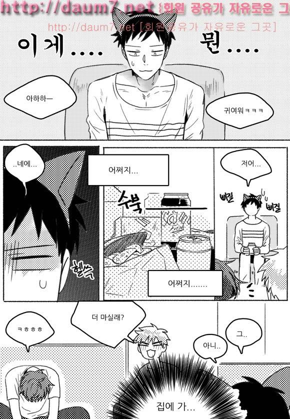치과는 무서워! 9화 3
