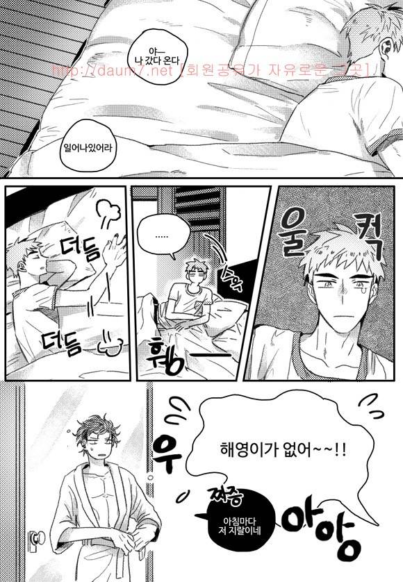 치과는 무서워! 19화 완결 3