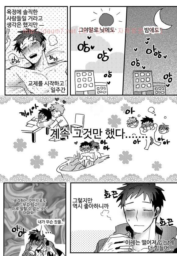 치과는 무서워! 19화 완결 7