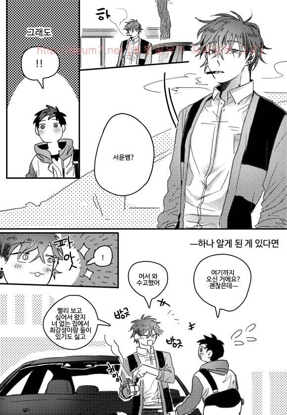 치과는 무서워! 19화 완결 8