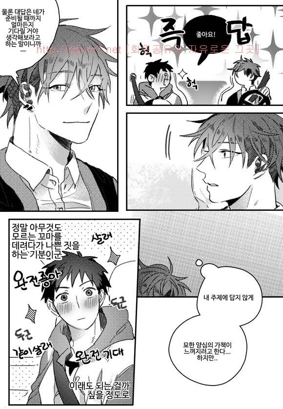 치과는 무서워! 19화 완결 12