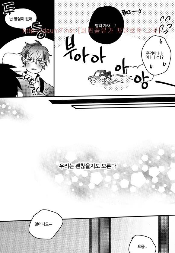 치과는 무서워! 19화 완결 13