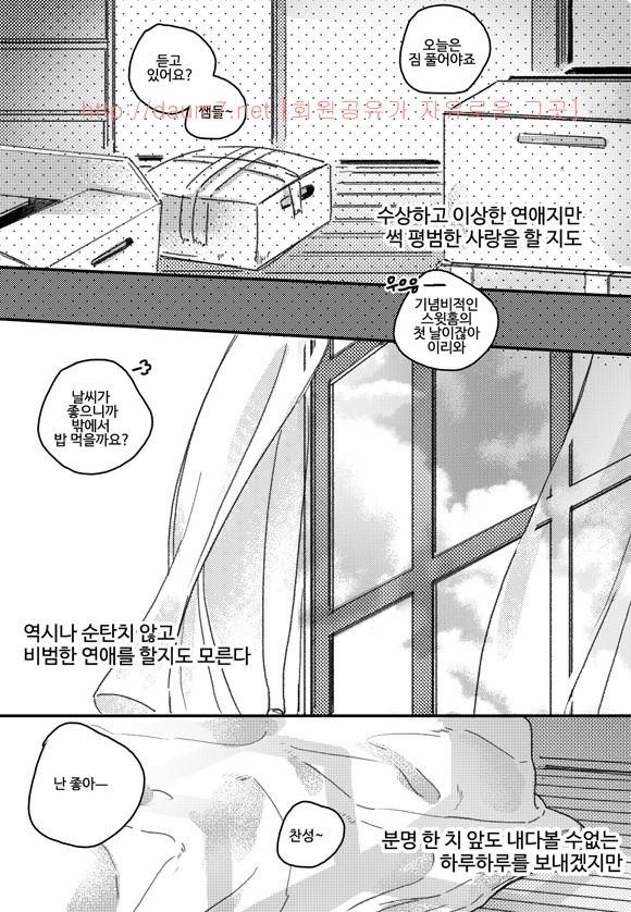 치과는 무서워! 19화 완결 14