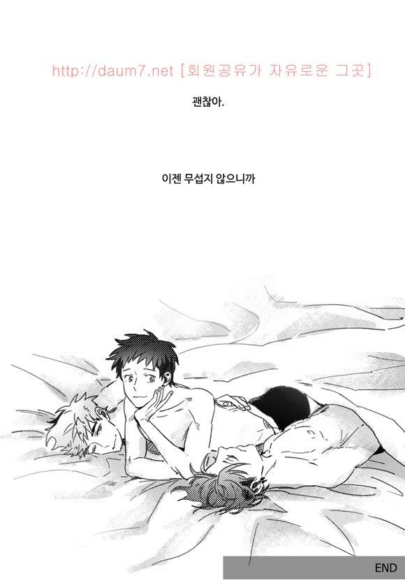 치과는 무서워! 19화 완결 15