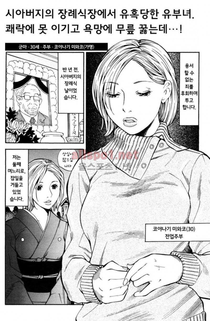 진짜로 있었던 엄청 야한 이야기 9화 1