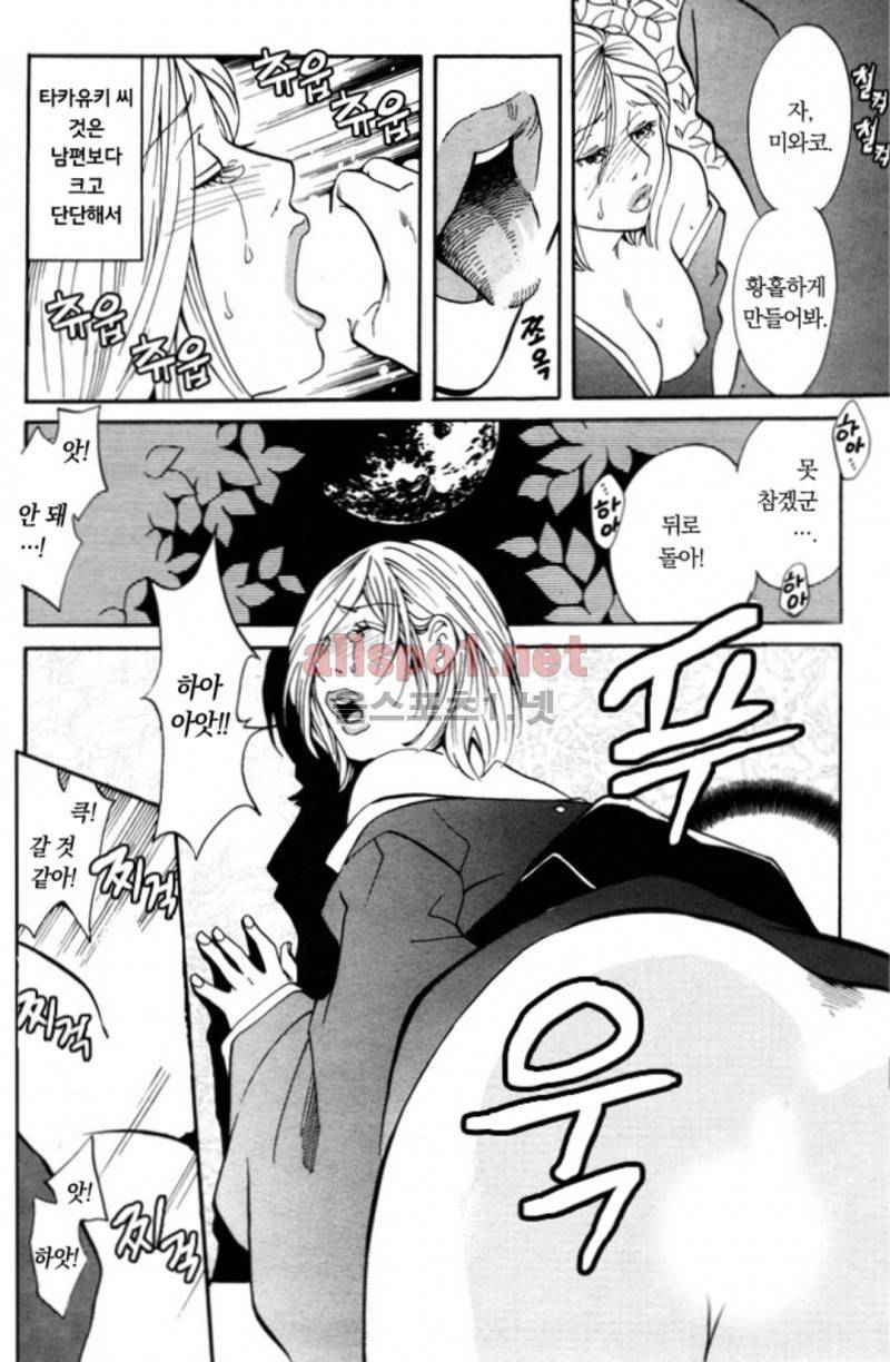 진짜로 있었던 엄청 야한 이야기 9화 5