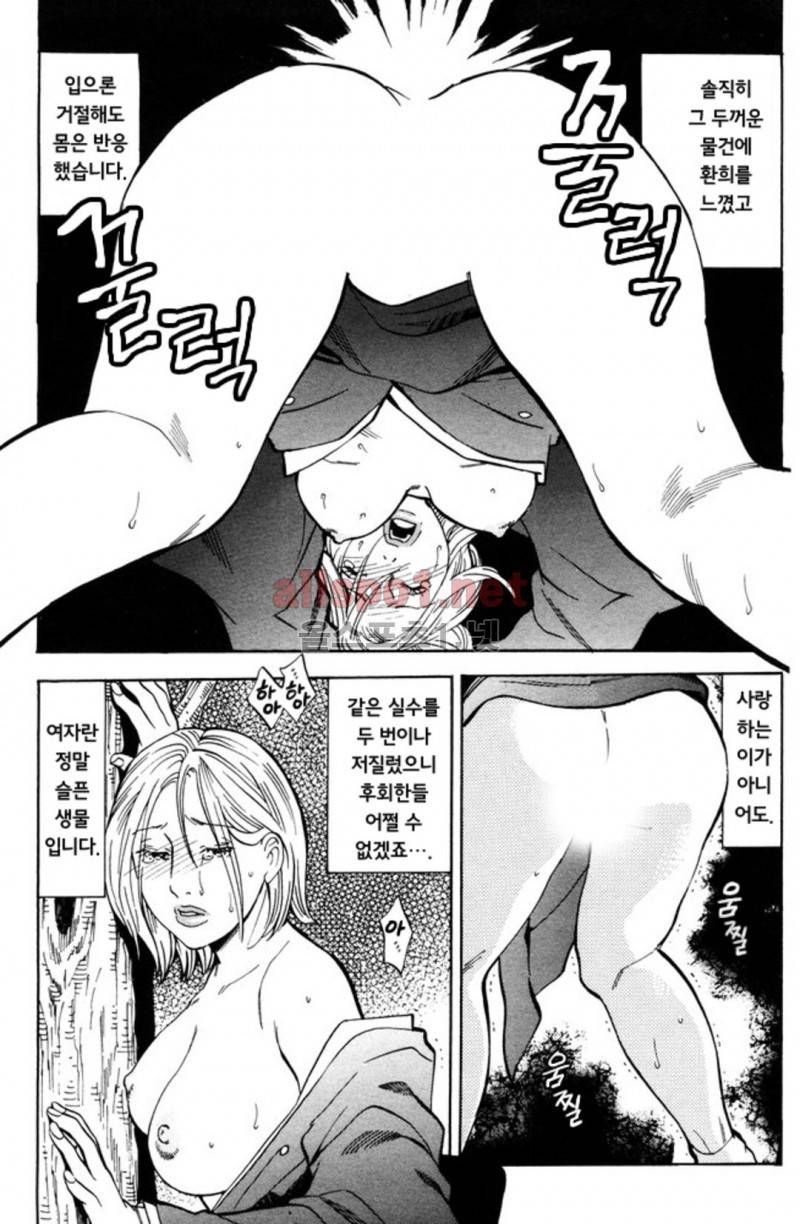 진짜로 있었던 엄청 야한 이야기 9화 6