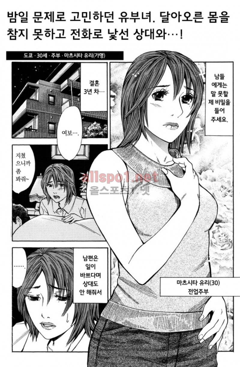 진짜로 있었던 엄청 야한 이야기 9화 7