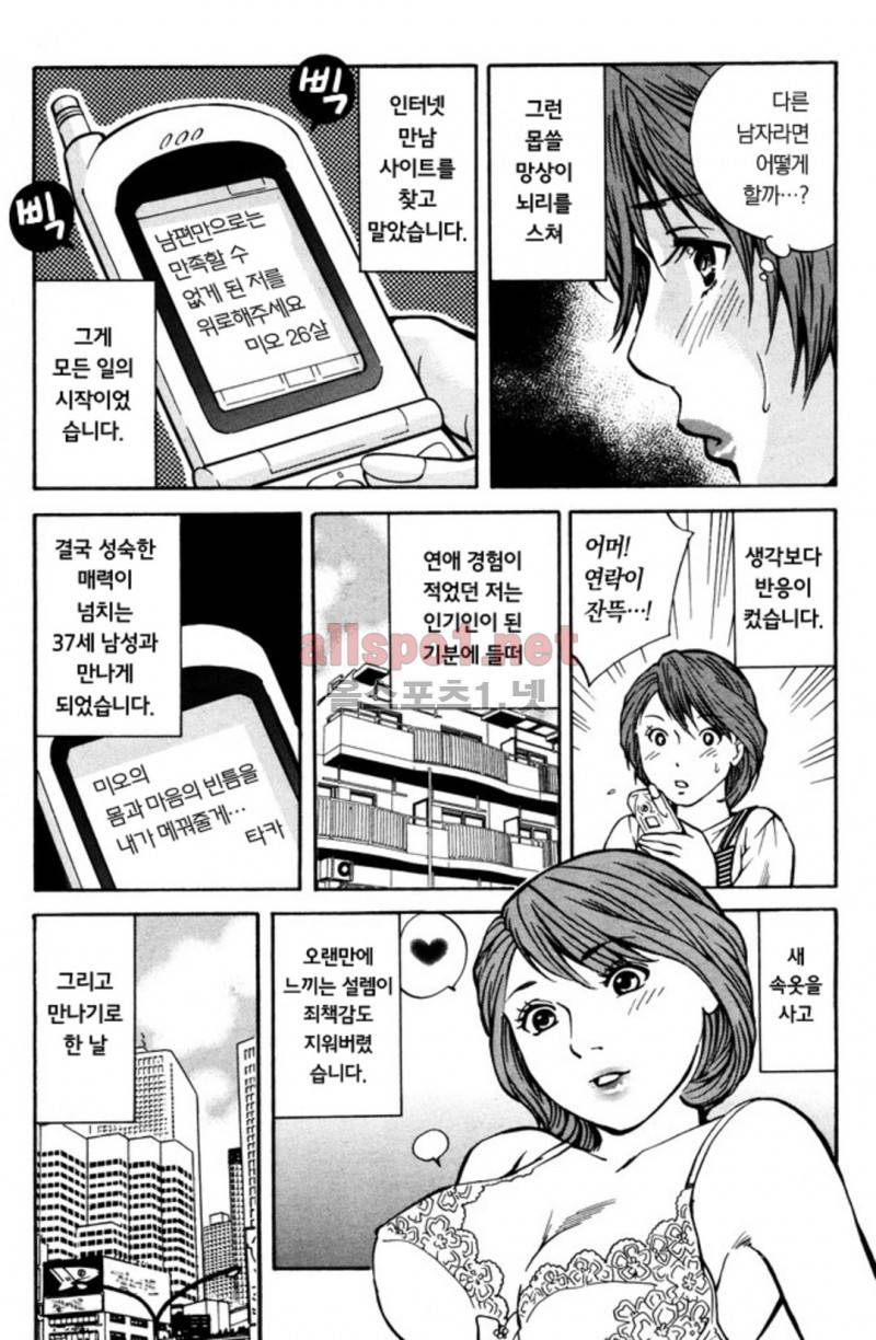 진짜로 있었던 엄청 야한 이야기 9화 15