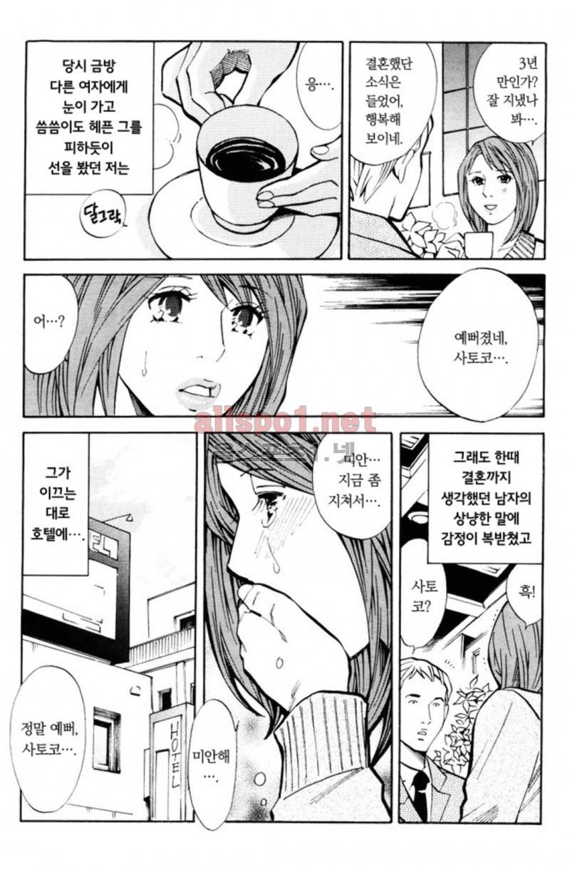 진짜로 있었던 엄청 야한 이야기 9화 22