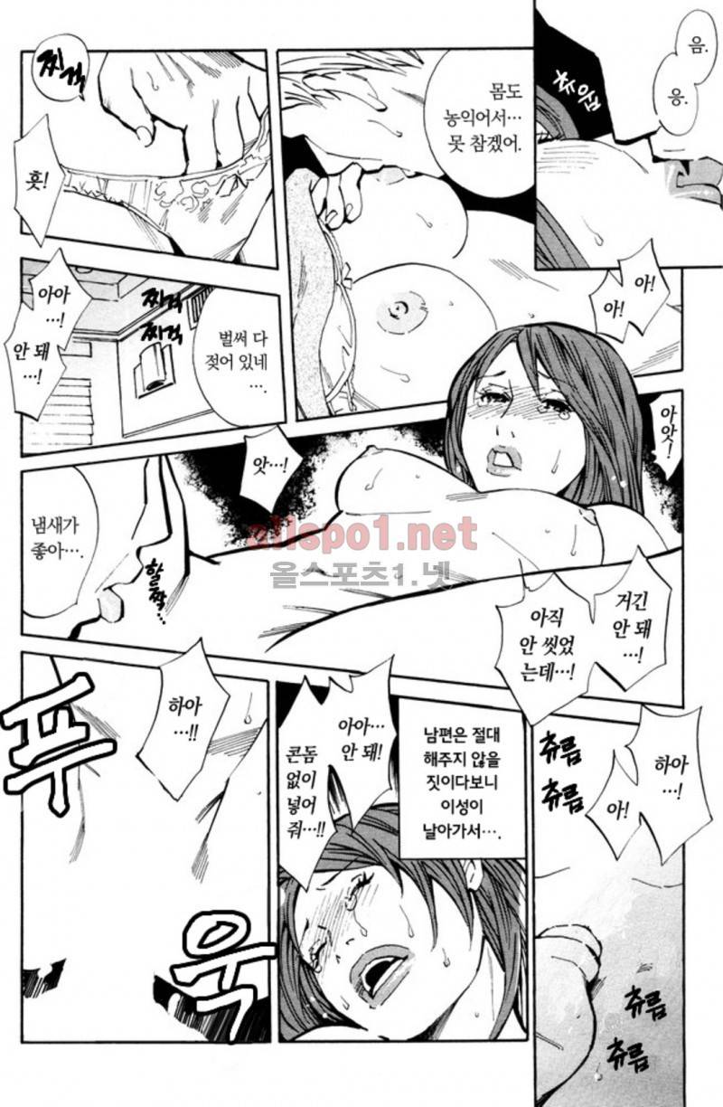 진짜로 있었던 엄청 야한 이야기 9화 23