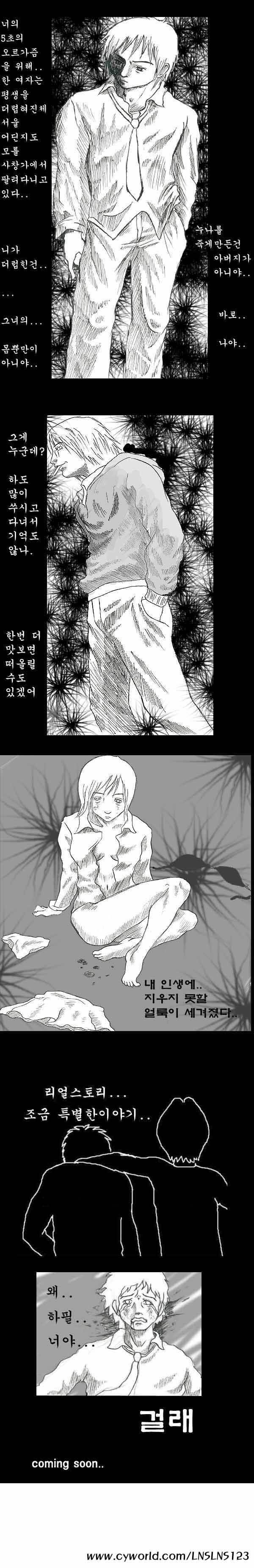 걸래  1 ~ 10화 1