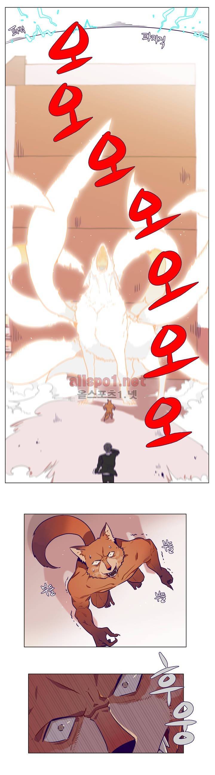 꽃도사 7화 3