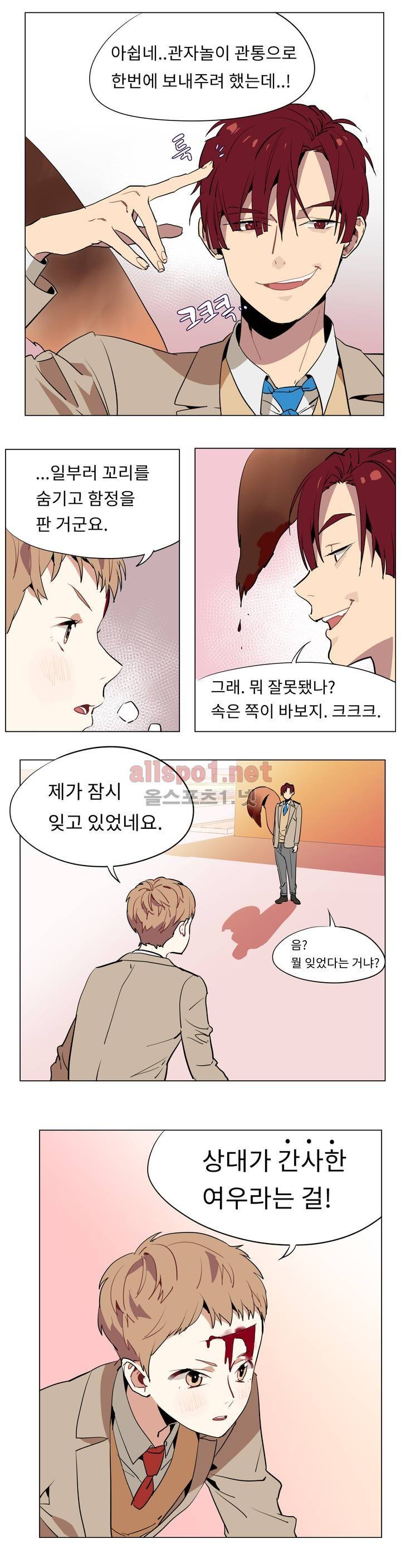 꽃도사 17화 2