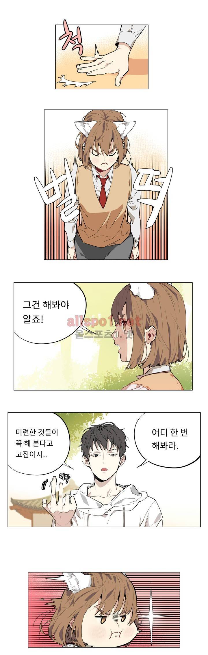꽃도사 27화 2