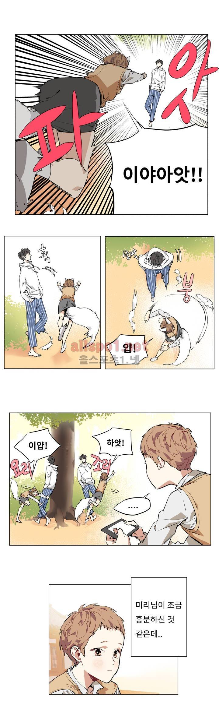 꽃도사 27화 3