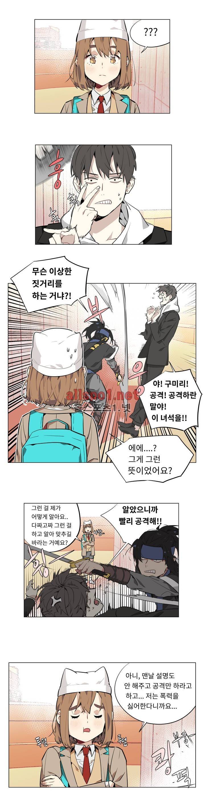 꽃도사 37화 3