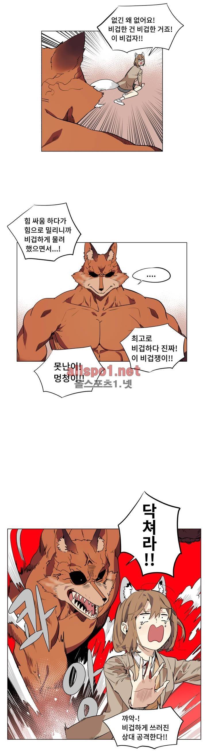 꽃도사 47화 2