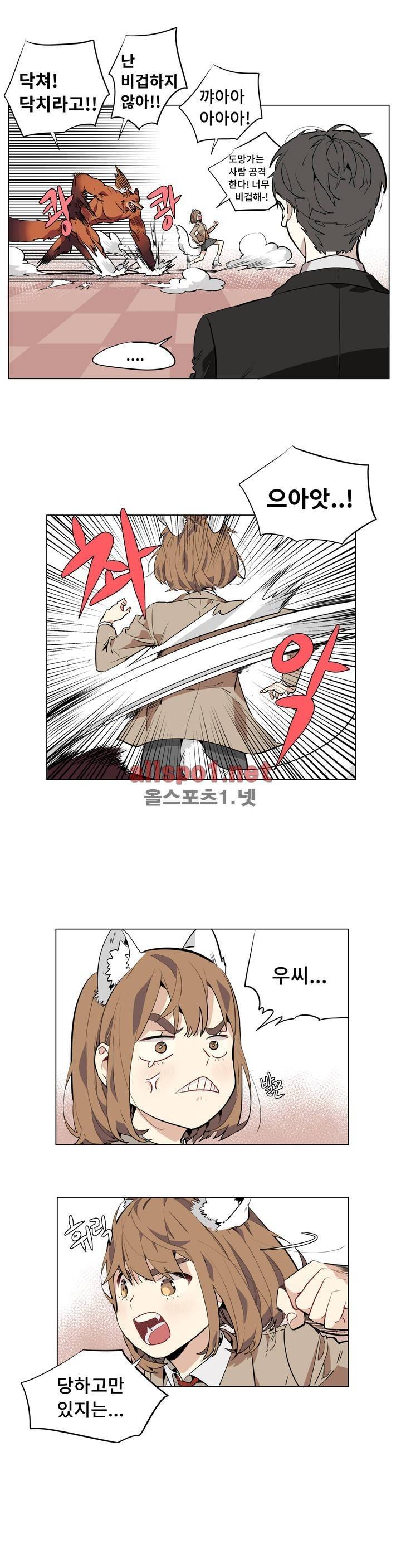 꽃도사 47화 3